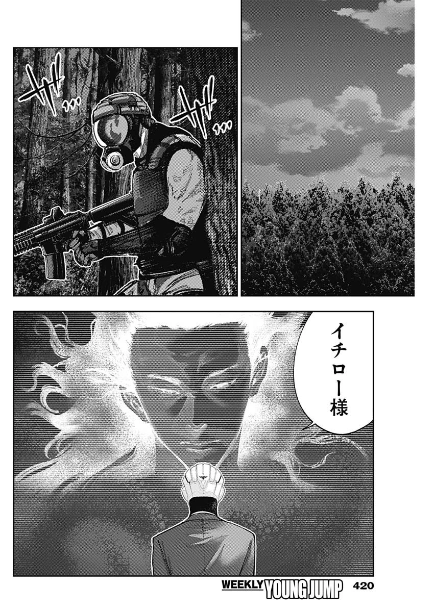 真の安らぎはこの世になく -シン・仮面ライダー SHOCKER SIDE- 第75話 - 14