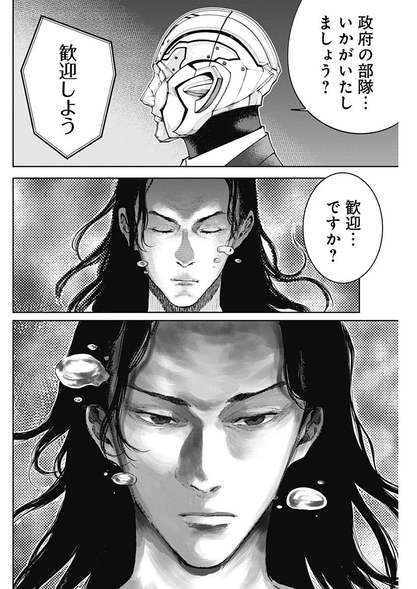 真の安らぎはこの世になく -シン・仮面ライダー SHOCKER SIDE- 第75話 - 16