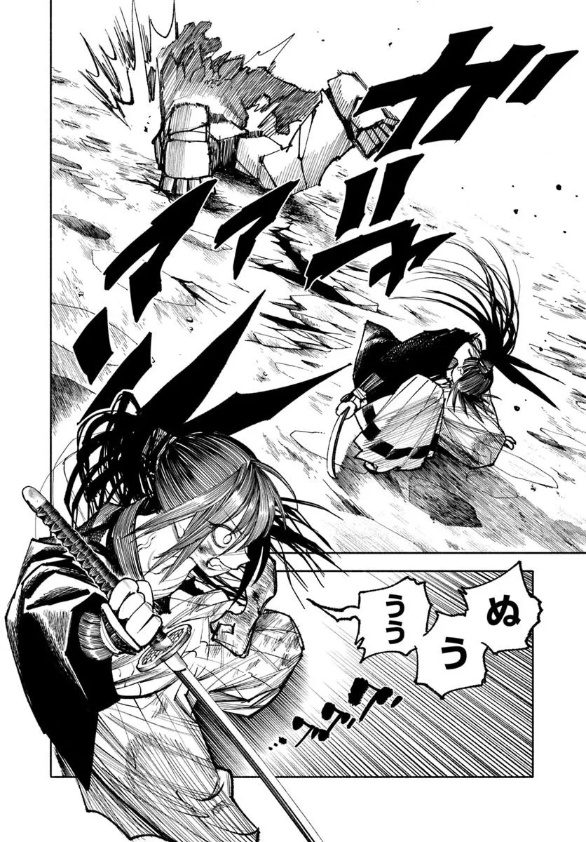 異世界サムライ 第30話 - 2