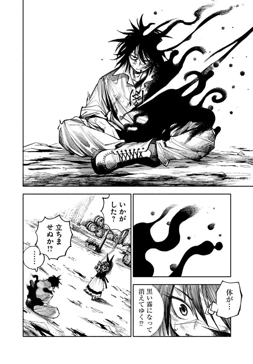 異世界サムライ 第30話 - 4