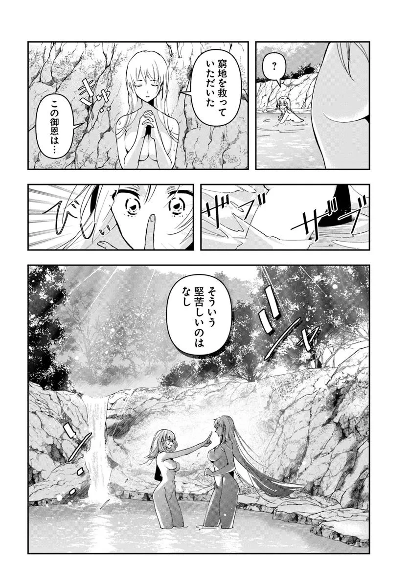 辺境の錬金術師　～今更予算ゼロの職場に戻るとかもう無理～ 第32.2話 - 4