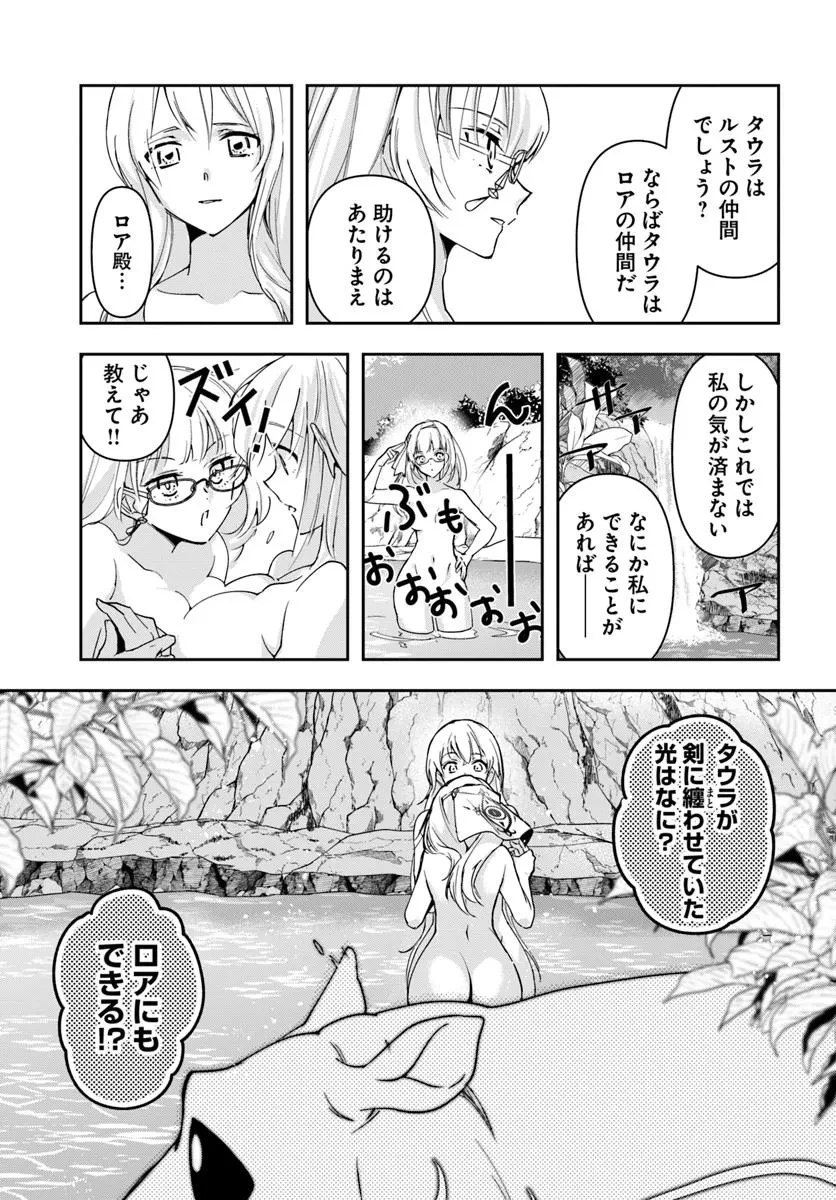 辺境の錬金術師　～今更予算ゼロの職場に戻るとかもう無理～ 第32.2話 - 5