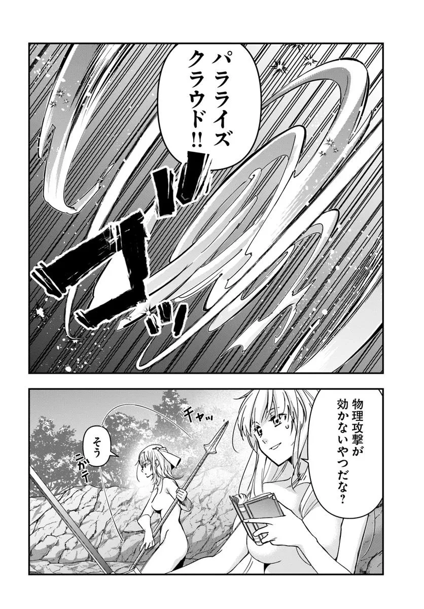辺境の錬金術師　～今更予算ゼロの職場に戻るとかもう無理～ 第32.2話 - 10