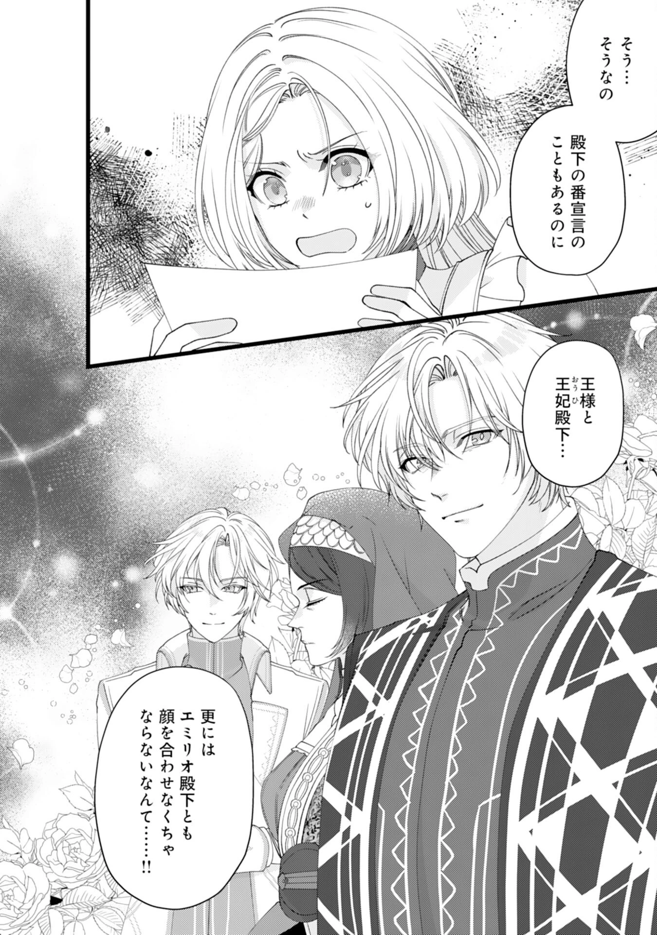 冷酷な獣人王子に身代わりで嫁いだら、番として溺愛されました 第10話 - 10