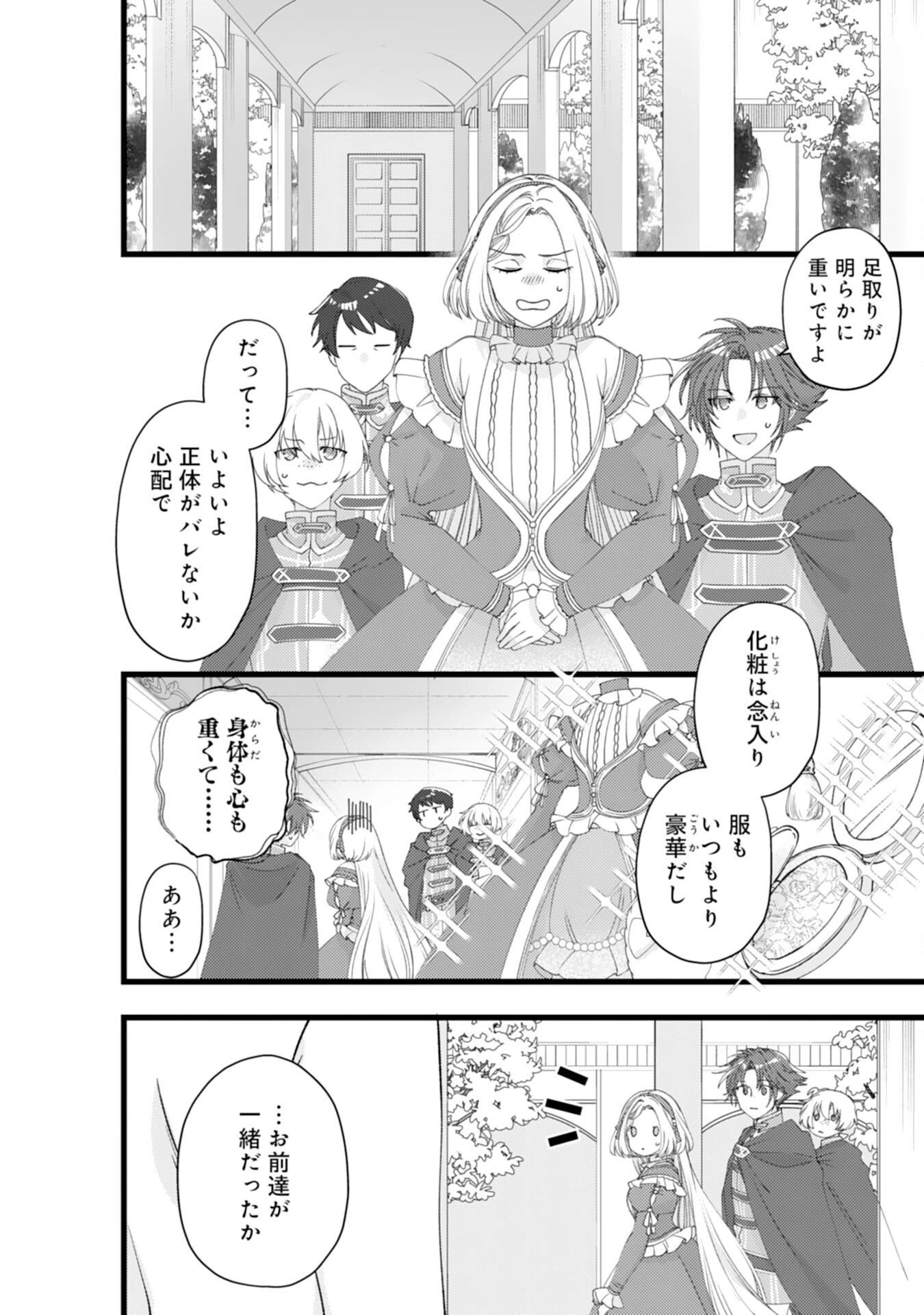 冷酷な獣人王子に身代わりで嫁いだら、番として溺愛されました 第10話 - 12