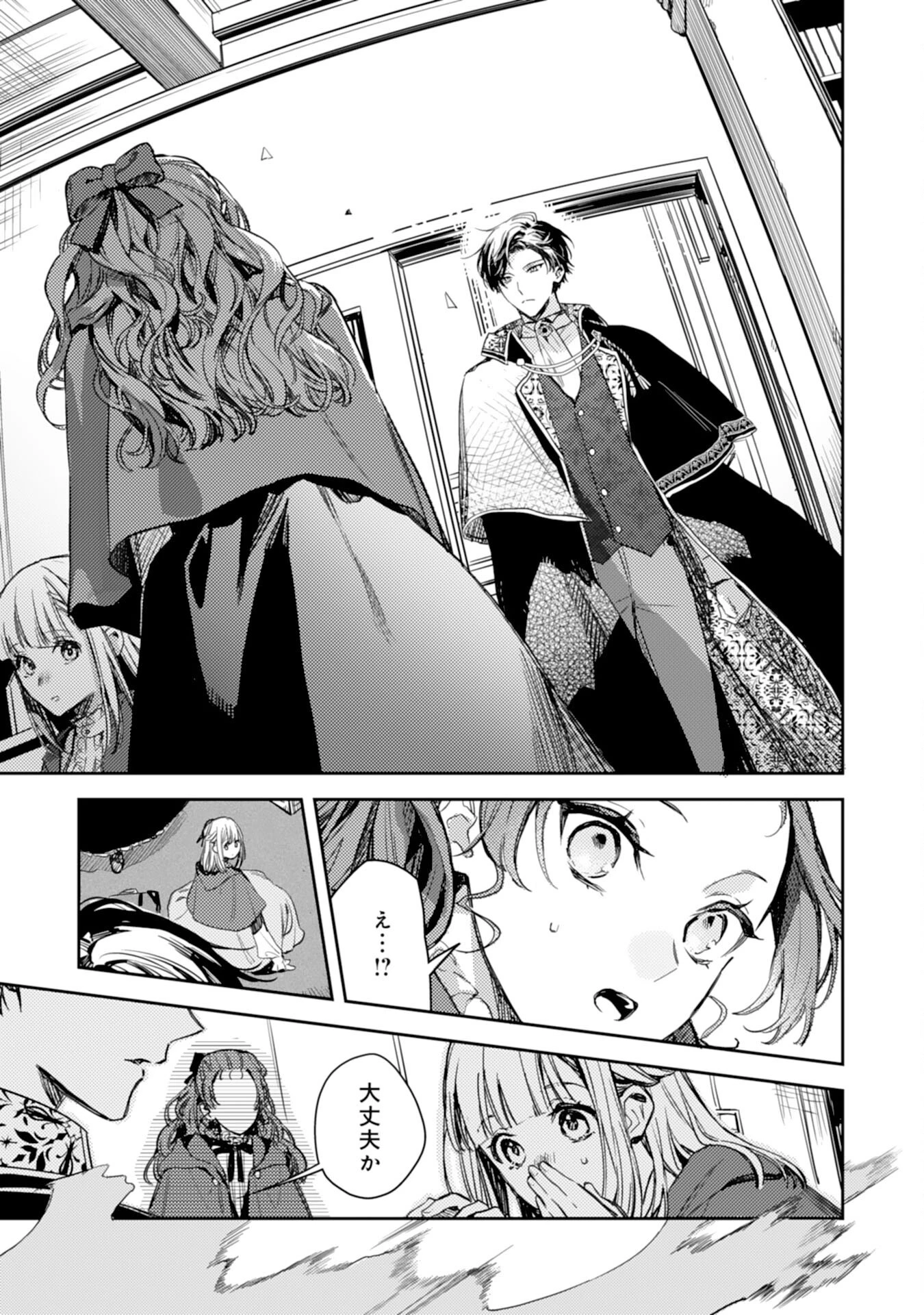 転生悪役幼女は最恐パパの愛娘になりました 第16話 - 7