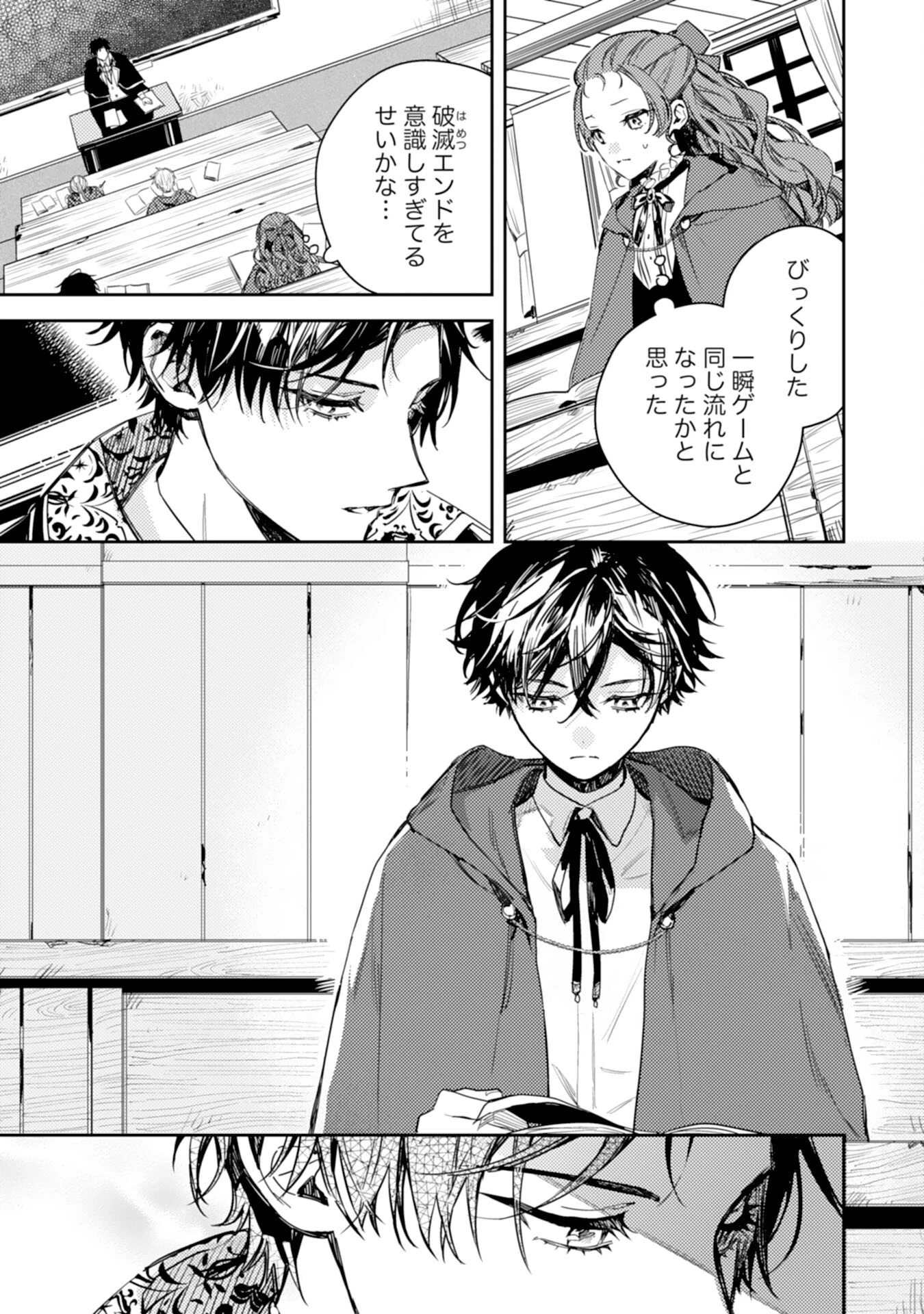 転生悪役幼女は最恐パパの愛娘になりました 第16話 - 13