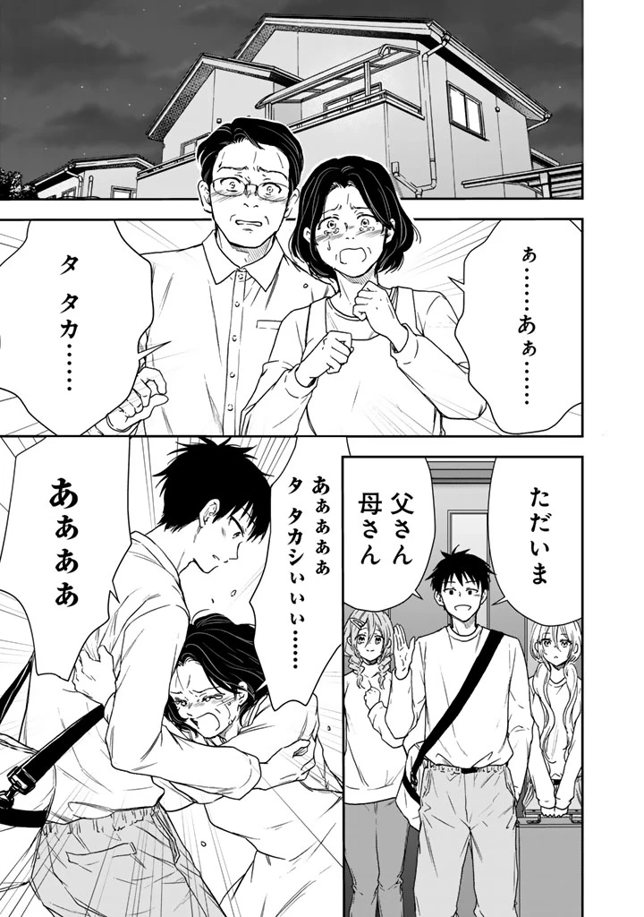 戦地から帰ってきたタカシ君。普通に高校生活を送りたい 第2.2話 - 1