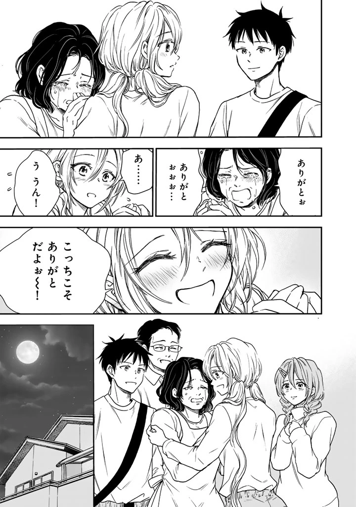 戦地から帰ってきたタカシ君。普通に高校生活を送りたい 第2.2話 - 7