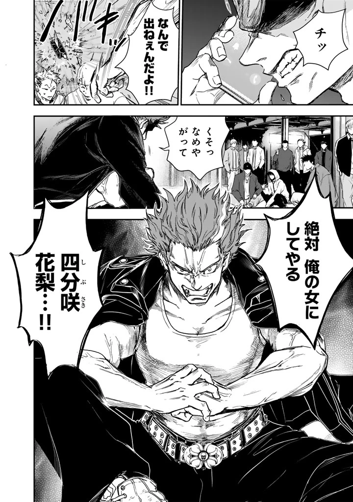 戦地から帰ってきたタカシ君。普通に高校生活を送りたい 第2.2話 - 14