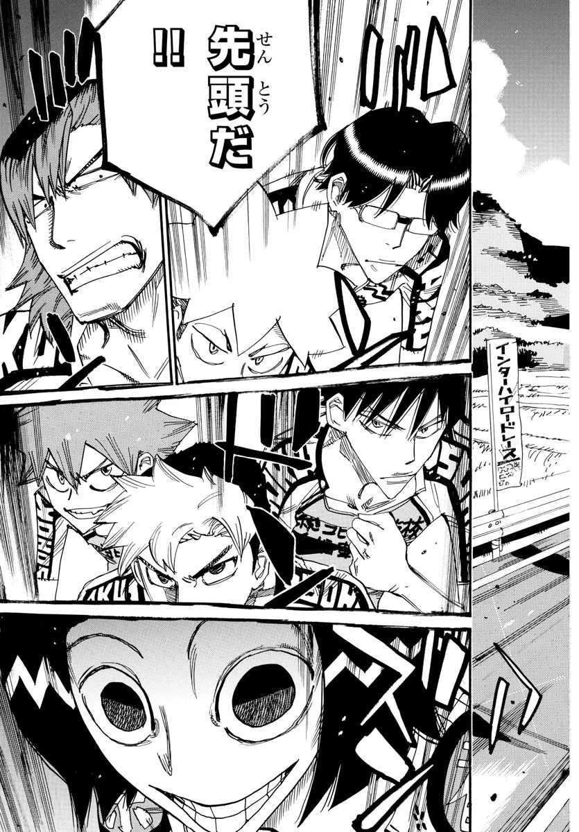弱虫ペダル 第805話 - 5