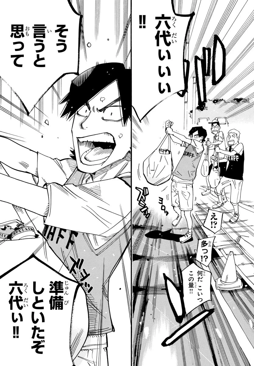 弱虫ペダル 第805話 - 17