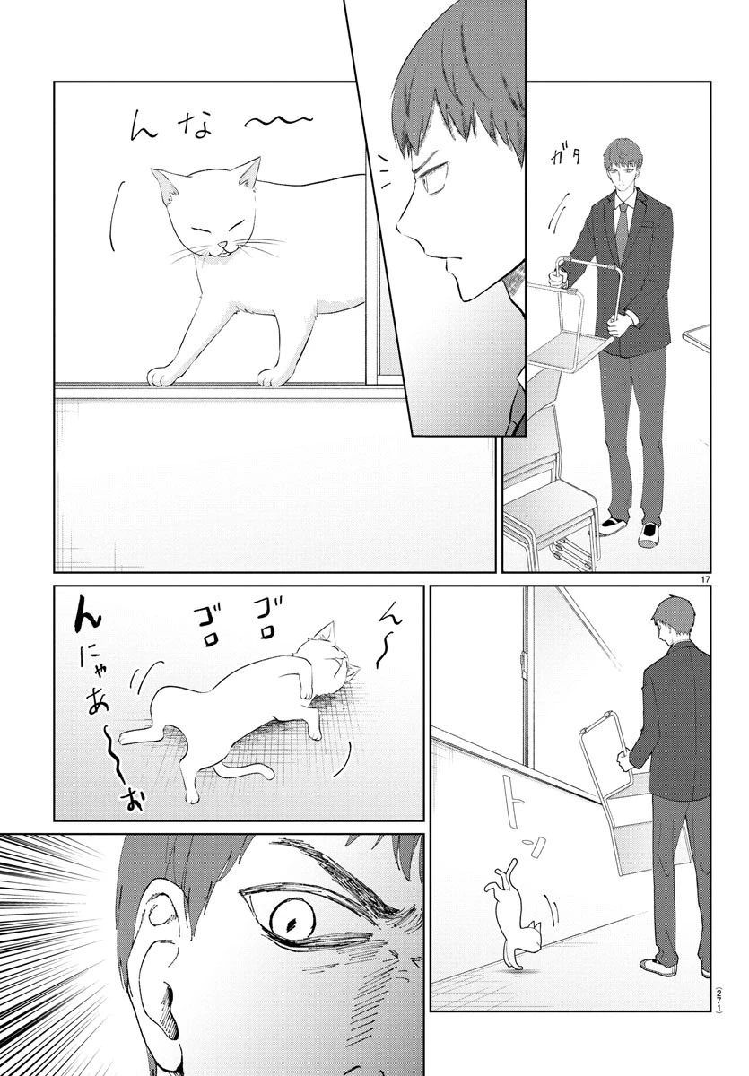 まりも兄弟の茶飯事 第29話 - 18