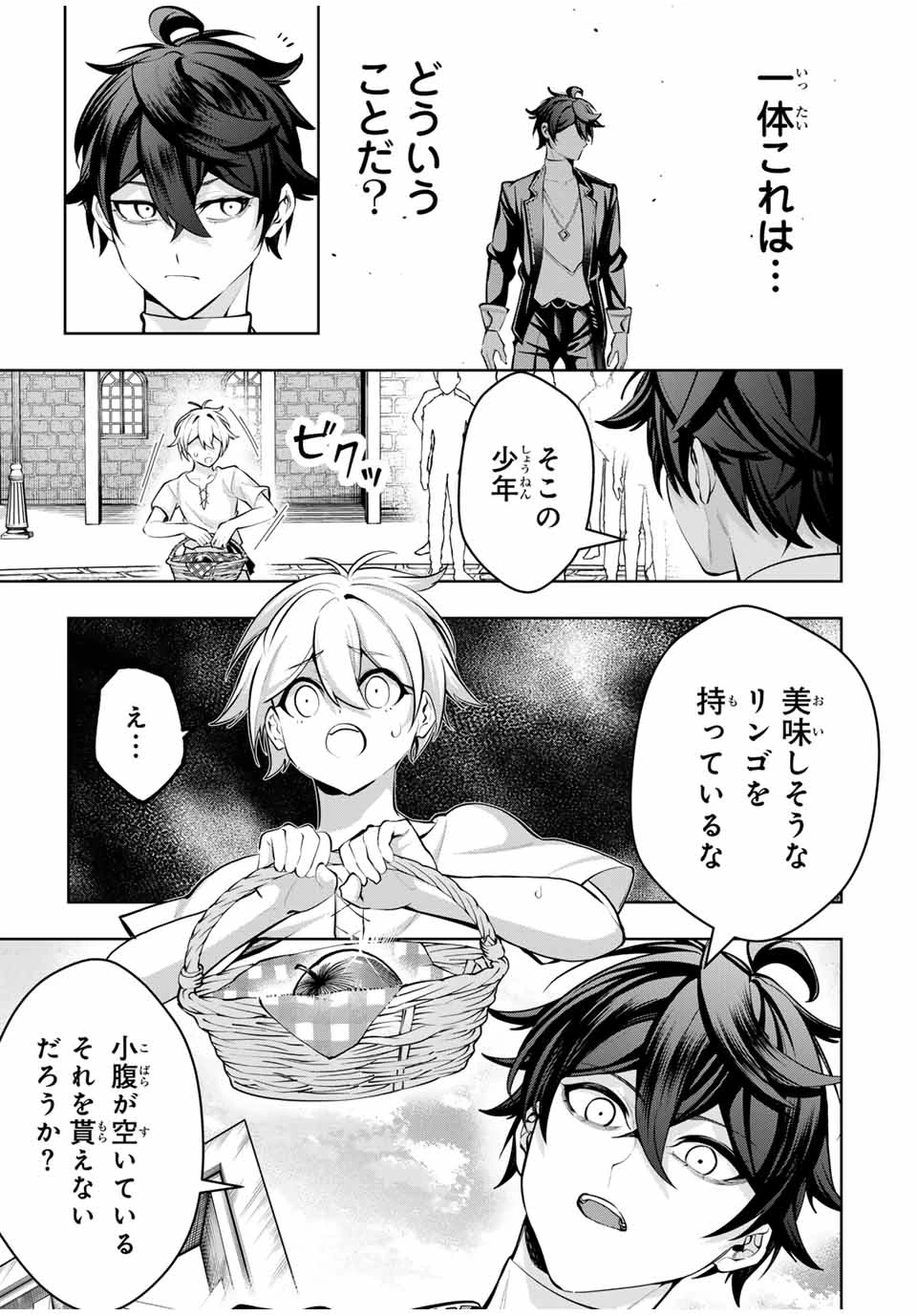 魔術ギルド総帥～生まれ変わって今更やり直す2度目の学院生活～ 第66話 - 11