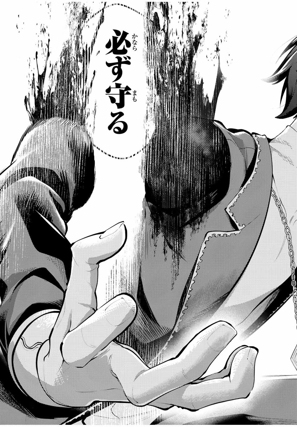 魔術ギルド総帥～生まれ変わって今更やり直す2度目の学院生活～ 第66話 - 17