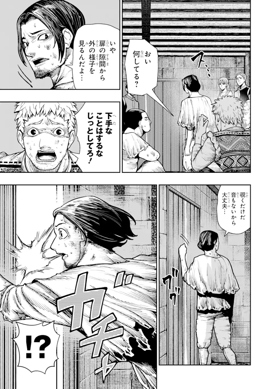 血を這う亡国の王女 第20.1話 - 3