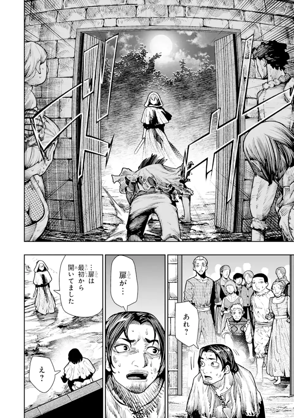 血を這う亡国の王女 第20.1話 - 4