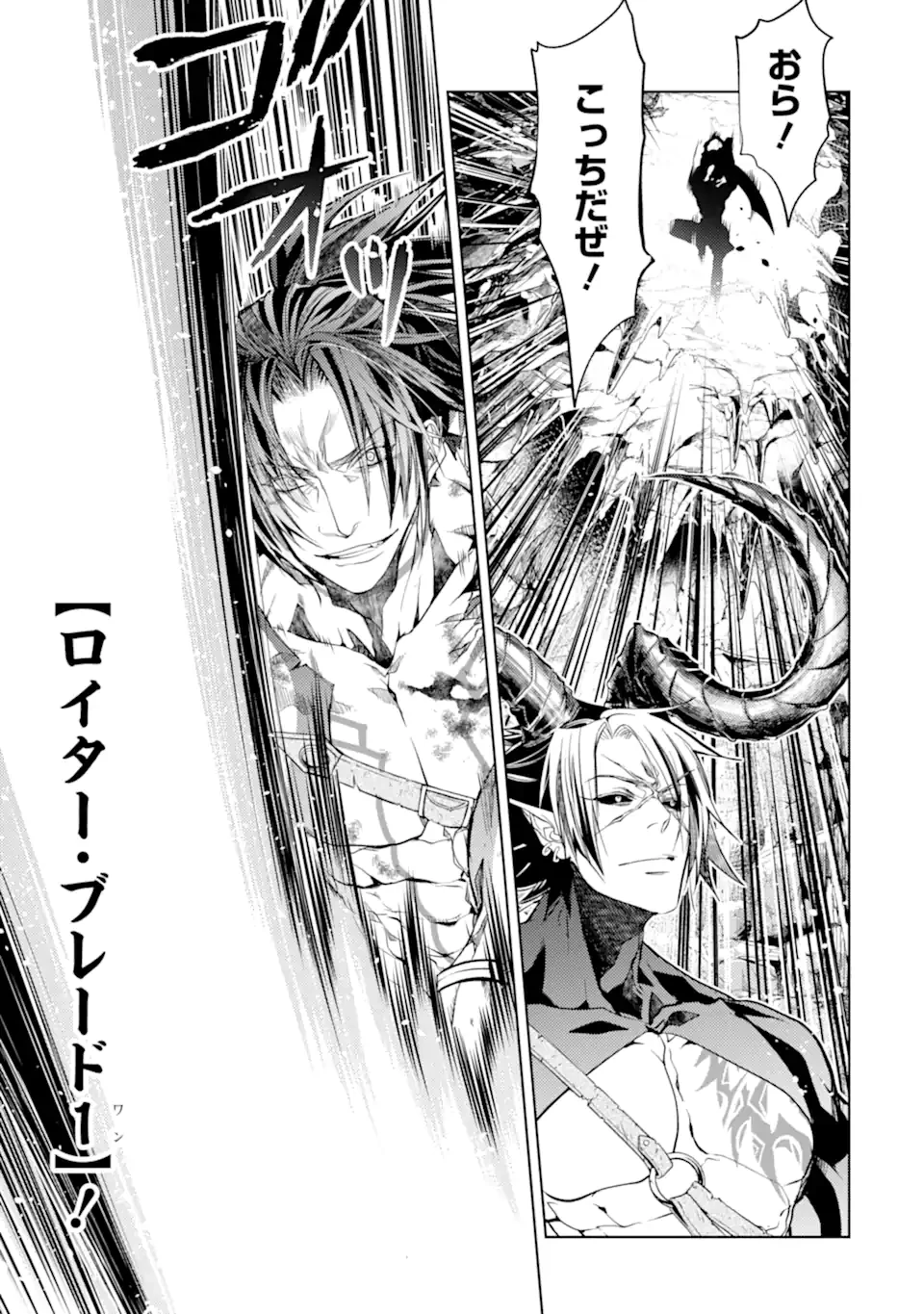 殲滅魔導の最強賢者 無才の賢者、魔導を極め最強へ至る 第26.2話 - 4