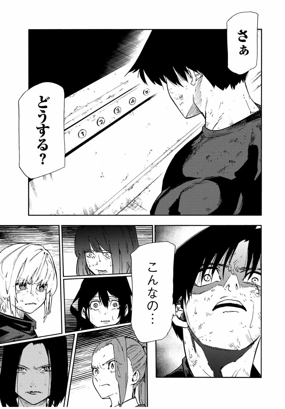 十字架のろくにん 第196話 - 19