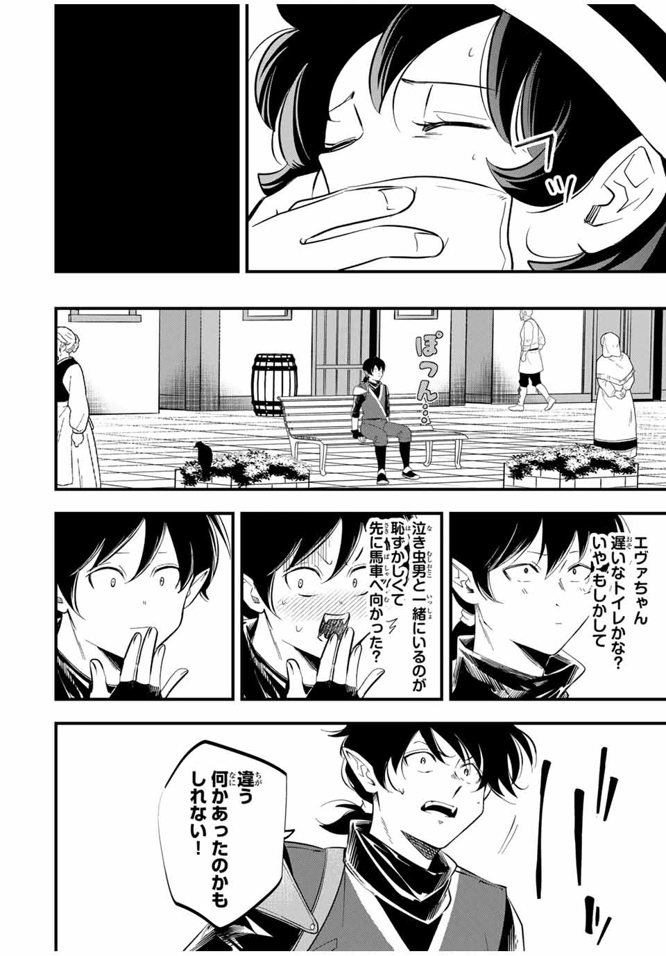 異世界で生き抜くためのブラッドスキル 第10話 - 10