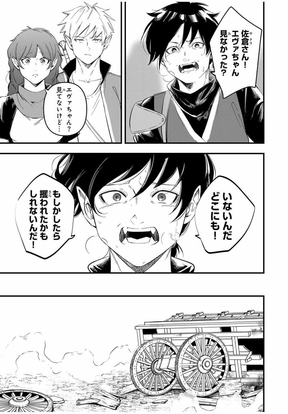 異世界で生き抜くためのブラッドスキル 第10話 - 13
