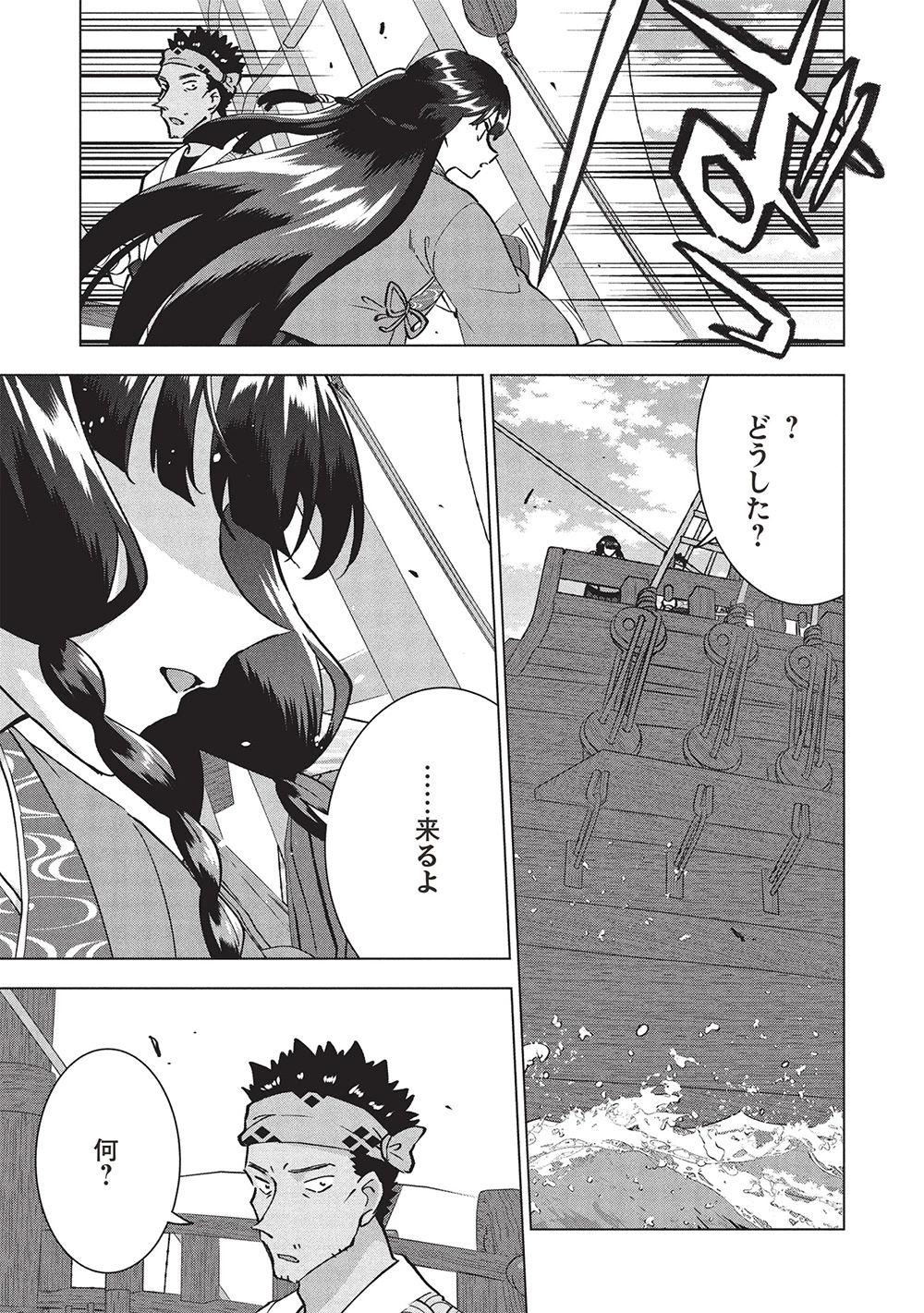 ブチ切れ令嬢は報復を誓いました。 ～魔導書の力で祖国を叩き潰します～ 第41話 - 5