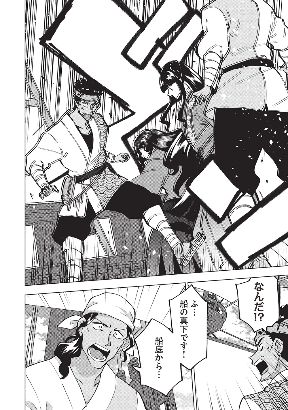 ブチ切れ令嬢は報復を誓いました。 ～魔導書の力で祖国を叩き潰します～ 第41話 - 6