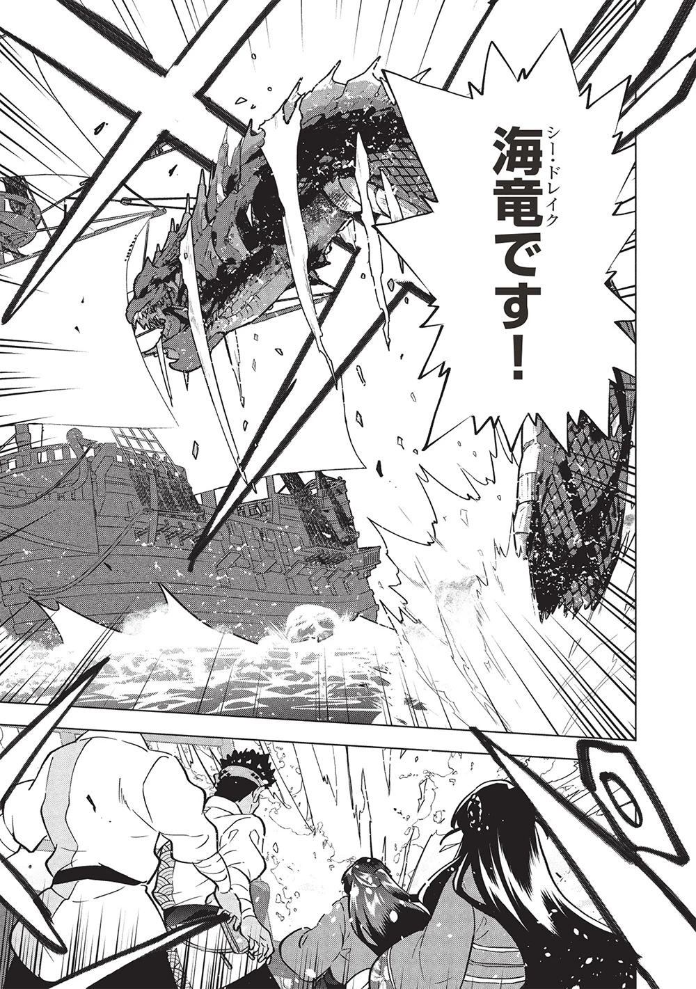 ブチ切れ令嬢は報復を誓いました。 ～魔導書の力で祖国を叩き潰します～ 第41話 - 7