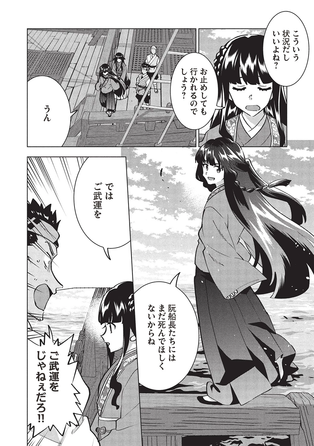 ブチ切れ令嬢は報復を誓いました。 ～魔導書の力で祖国を叩き潰します～ 第41話 - 10