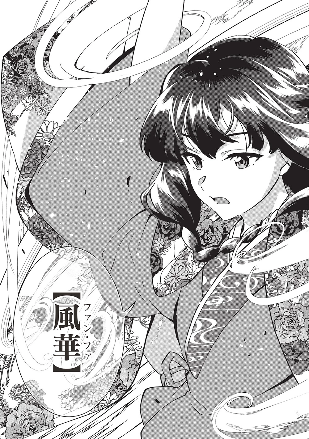 ブチ切れ令嬢は報復を誓いました。 ～魔導書の力で祖国を叩き潰します～ 第41話 - 13