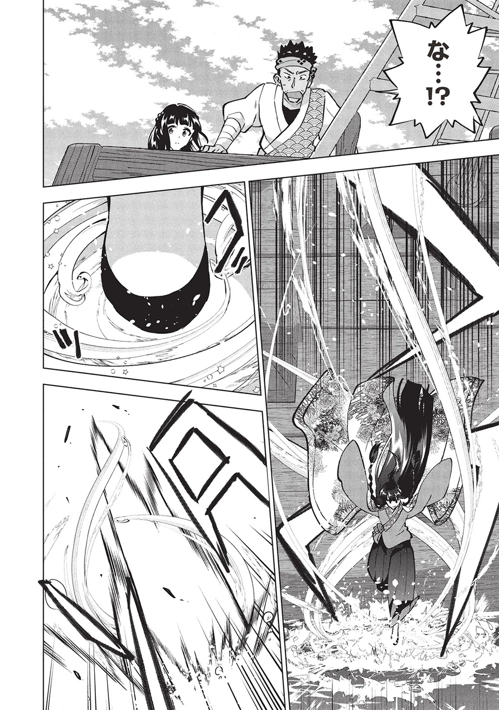 ブチ切れ令嬢は報復を誓いました。 ～魔導書の力で祖国を叩き潰します～ 第41話 - 14