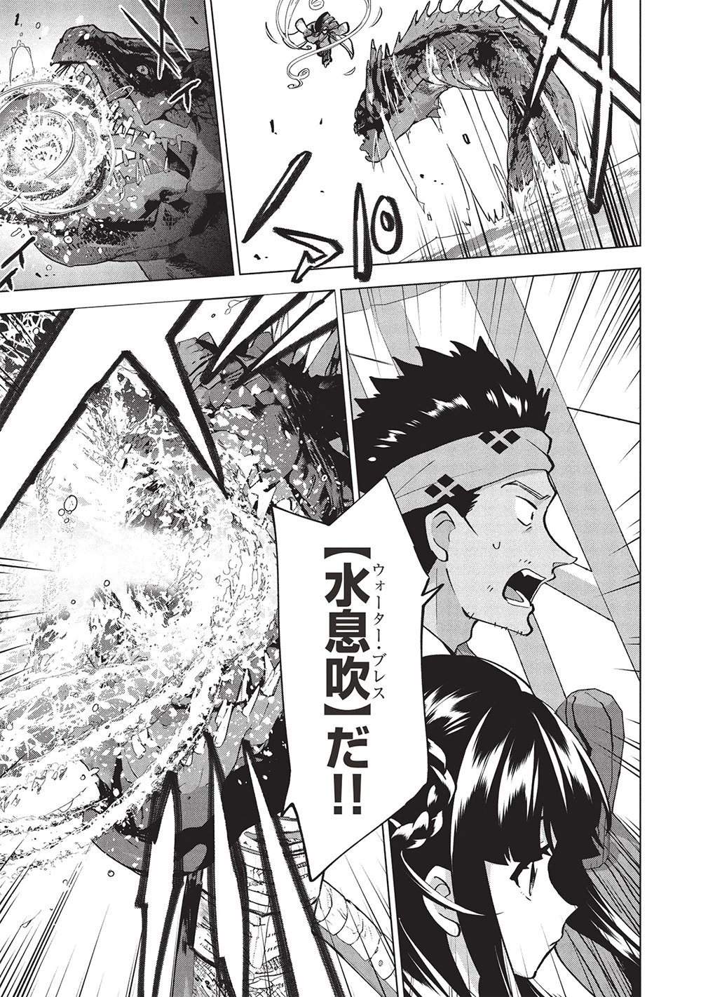 ブチ切れ令嬢は報復を誓いました。 ～魔導書の力で祖国を叩き潰します～ 第41話 - 17