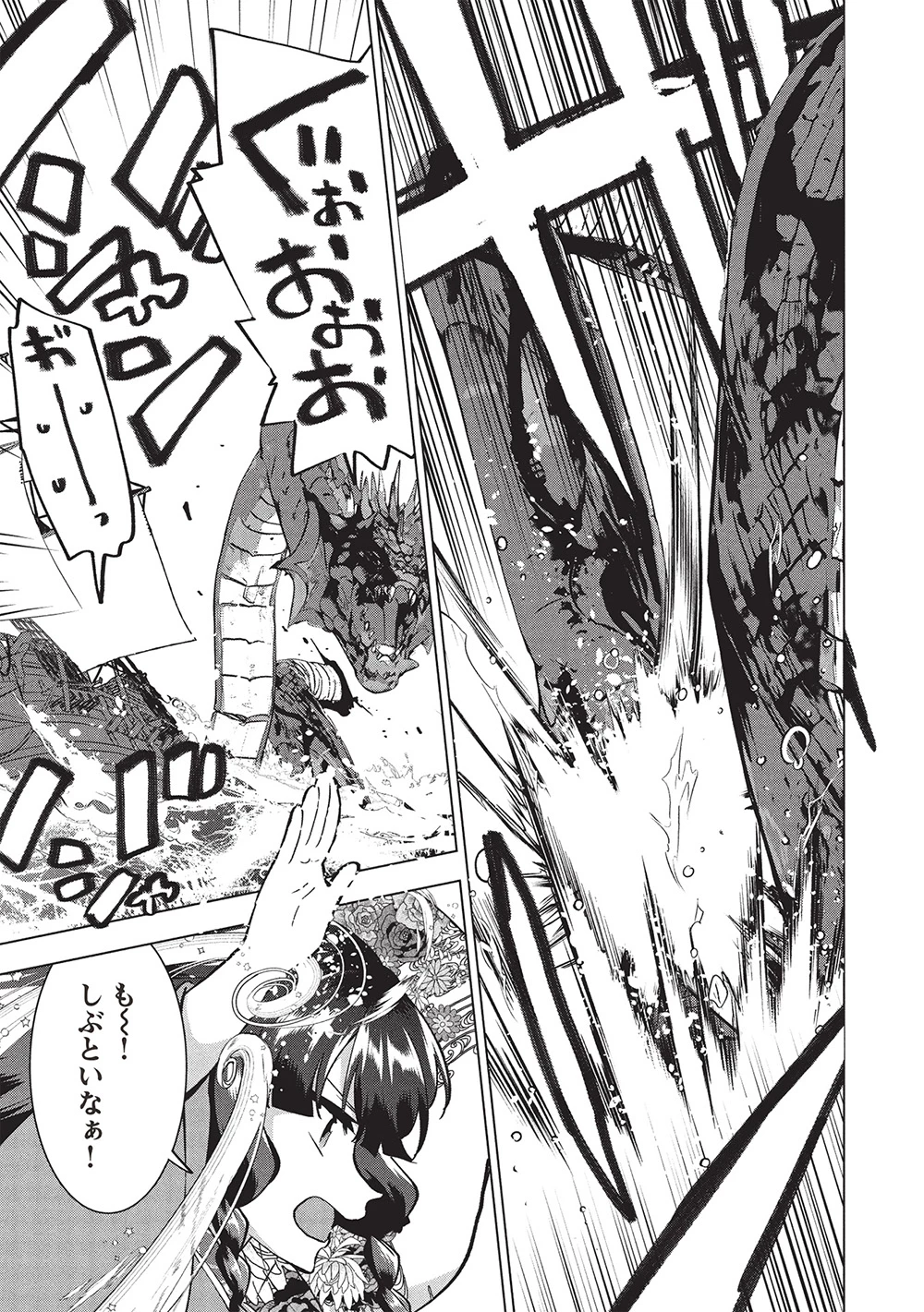 ブチ切れ令嬢は報復を誓いました。 ～魔導書の力で祖国を叩き潰します～ 第41話 - 19