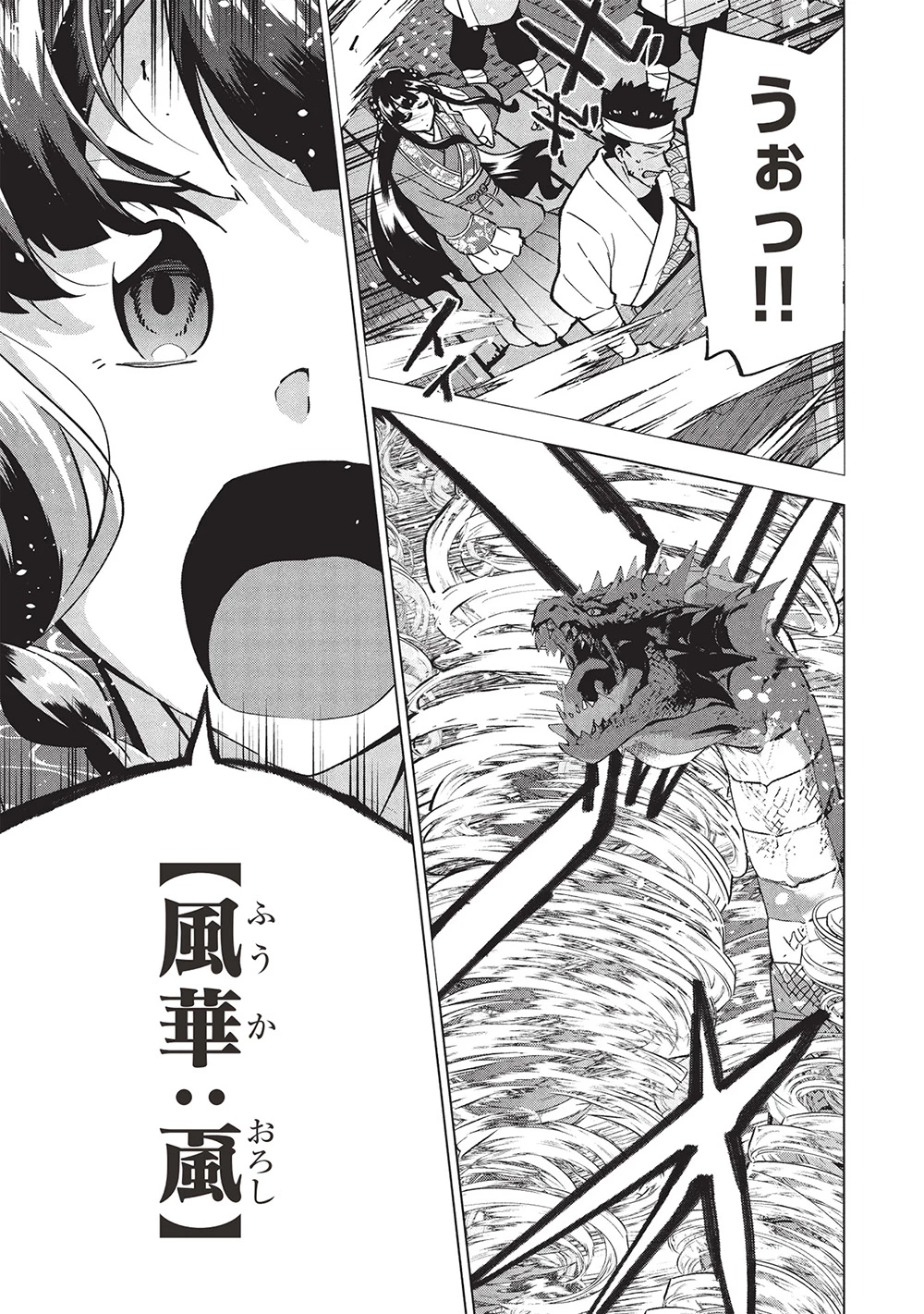 ブチ切れ令嬢は報復を誓いました。 ～魔導書の力で祖国を叩き潰します～ 第41話 - 21