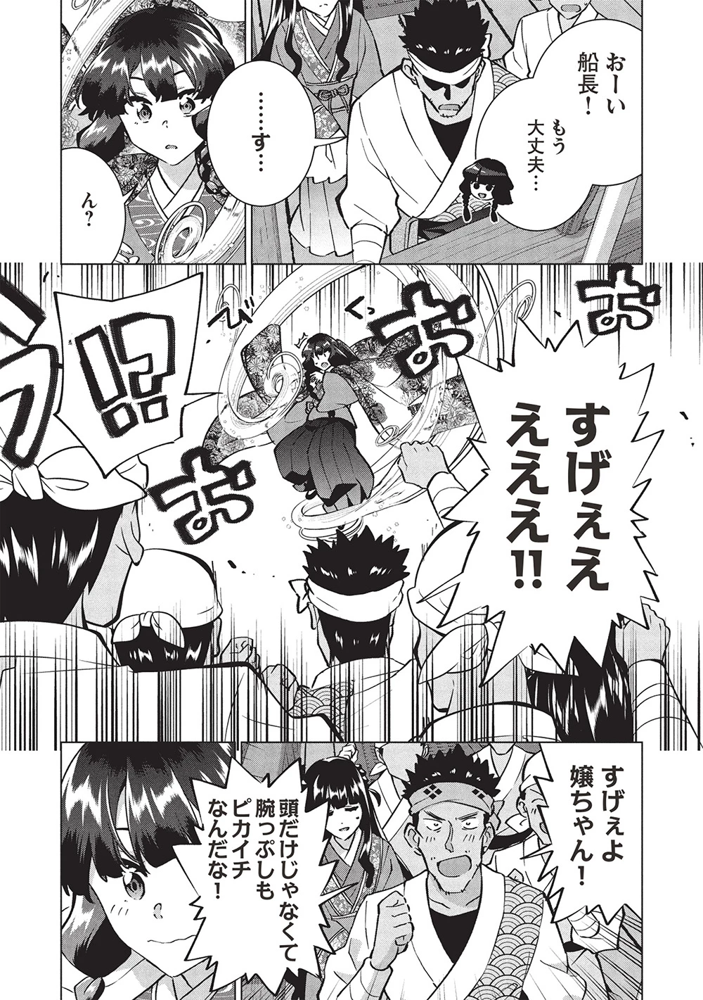 ブチ切れ令嬢は報復を誓いました。 ～魔導書の力で祖国を叩き潰します～ 第41話 - 25