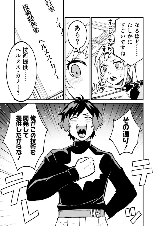 俺はまだ、本気を出していないDX 第41話 - 5