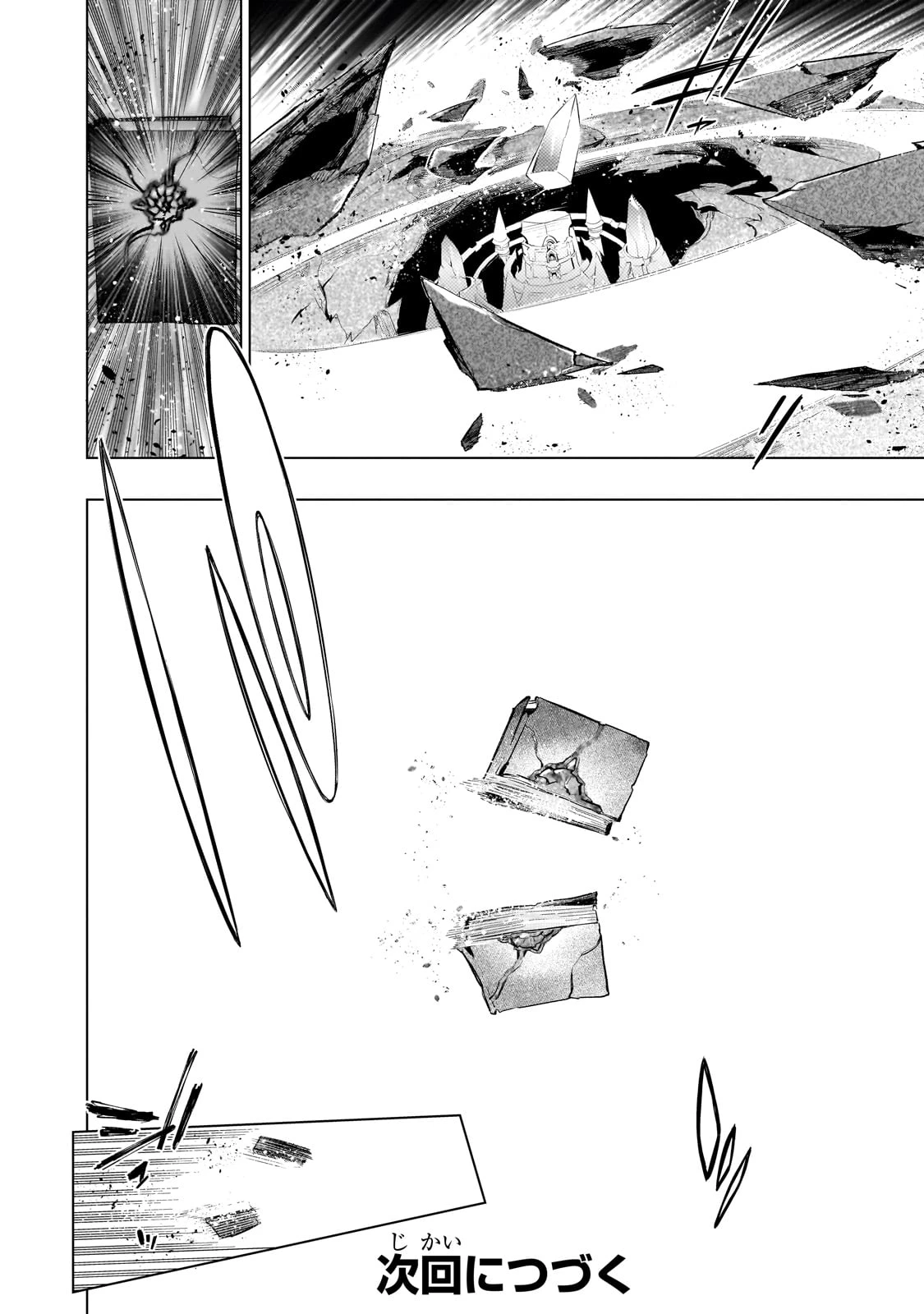 黒の召喚士 第159話 - 18