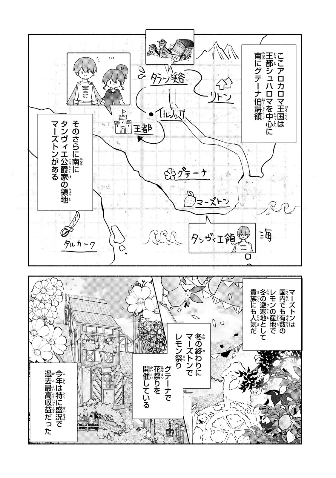 聖女様をお探しでしたら妹で間違いありません。さあどうぞお連れください、今すぐ。 第12.1話 - 2