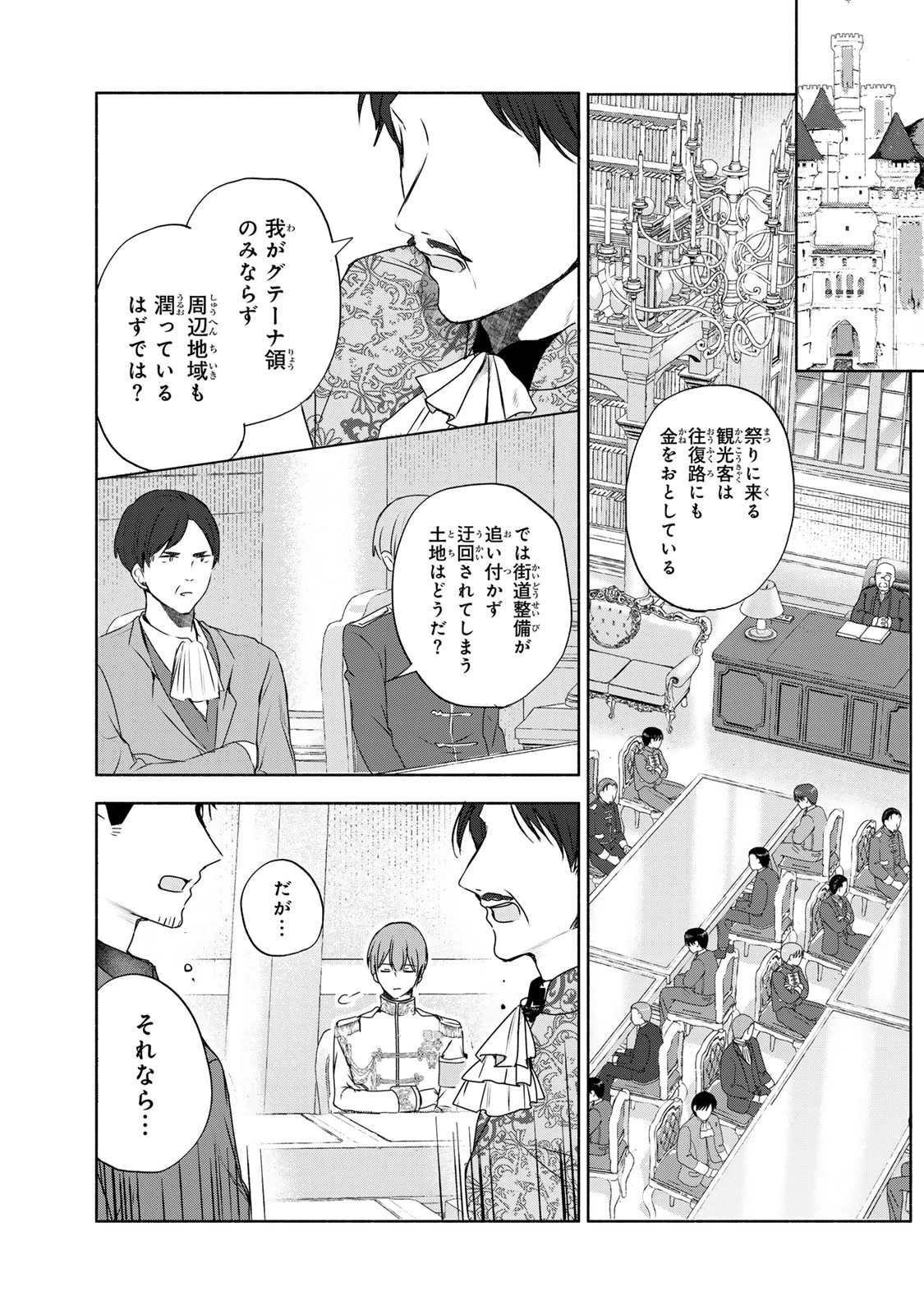 聖女様をお探しでしたら妹で間違いありません。さあどうぞお連れください、今すぐ。 第12.1話 - 3