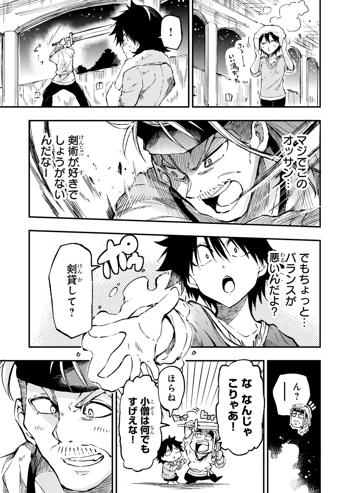 ひとりぼっちの異世界攻略 第267話 - 13