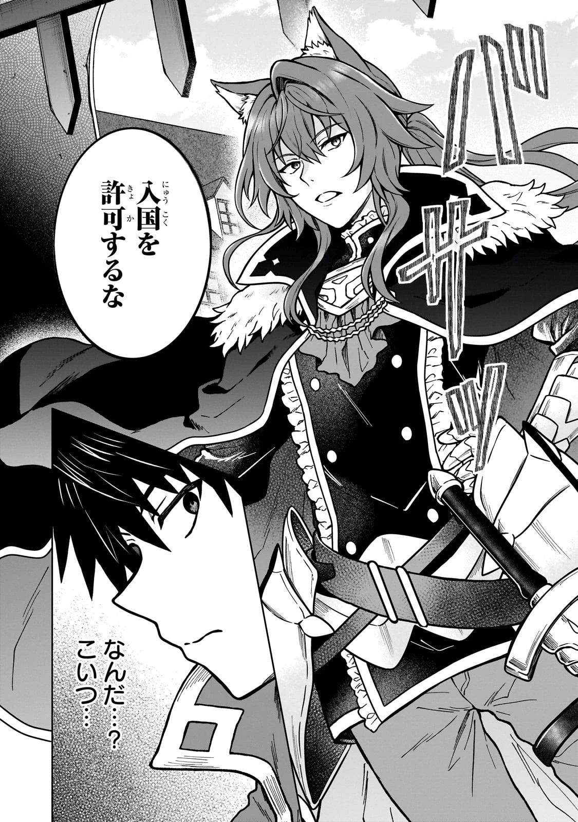 D級冒険者の俺、なぜか勇者パーティーに勧誘されたあげく、王女につきまとわれてる 第35話 - 6