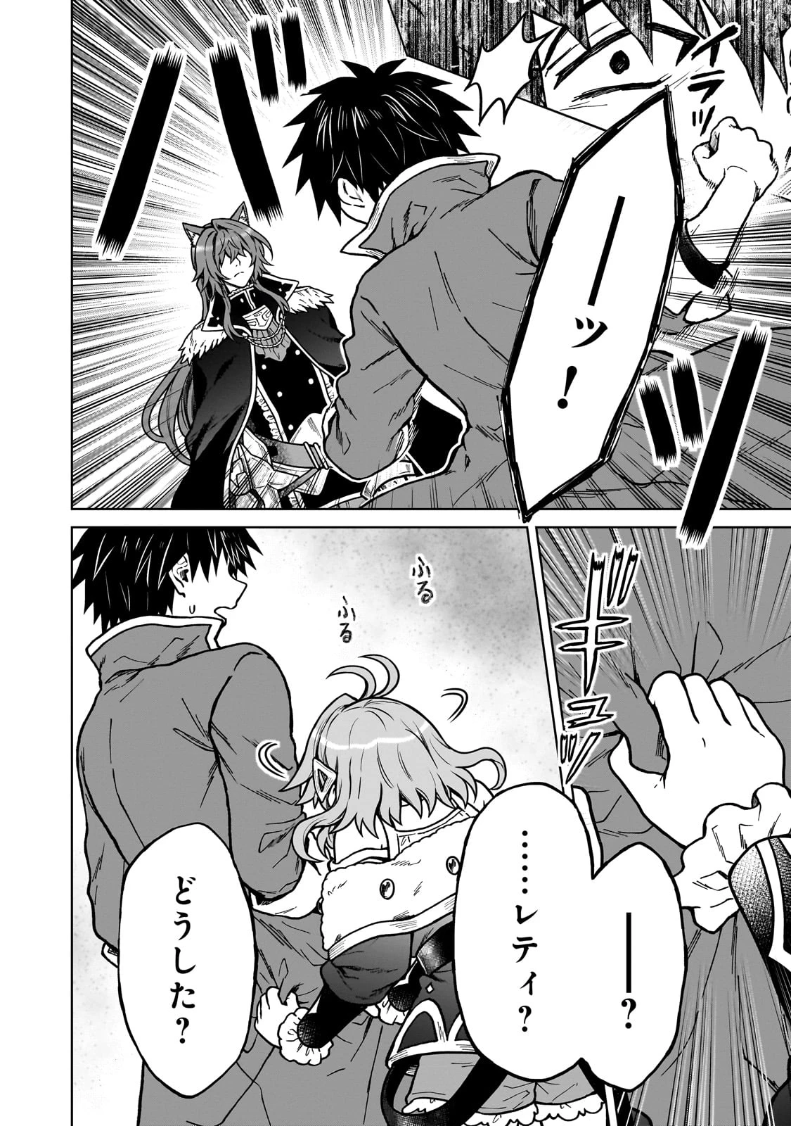 D級冒険者の俺、なぜか勇者パーティーに勧誘されたあげく、王女につきまとわれてる 第35話 - 10