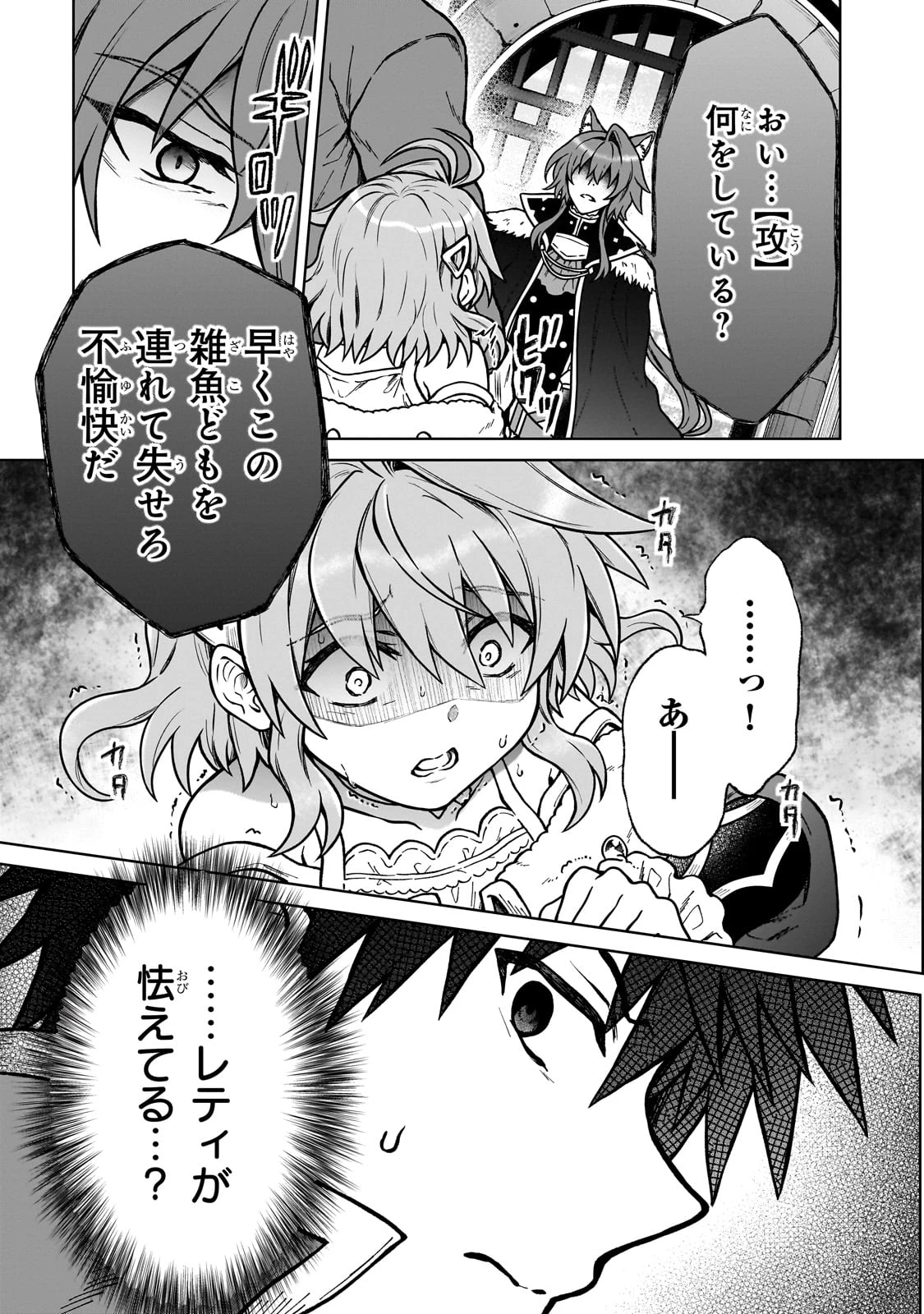 D級冒険者の俺、なぜか勇者パーティーに勧誘されたあげく、王女につきまとわれてる 第35話 - 11