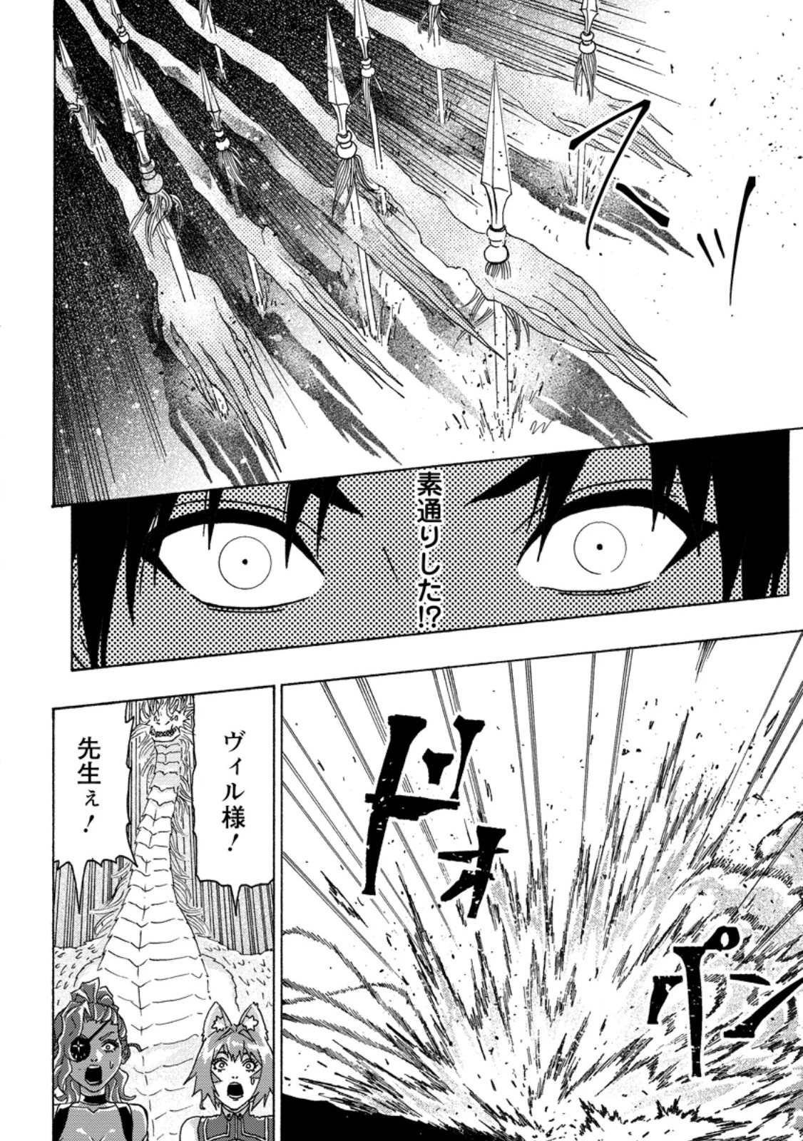 追放された鍛冶師はチートスキルで伝説を作りまくる ～婚約者に店を追い出されたけど、気ままにモノ作っていられる今の方が幸せです～ 第11.3話 - 1