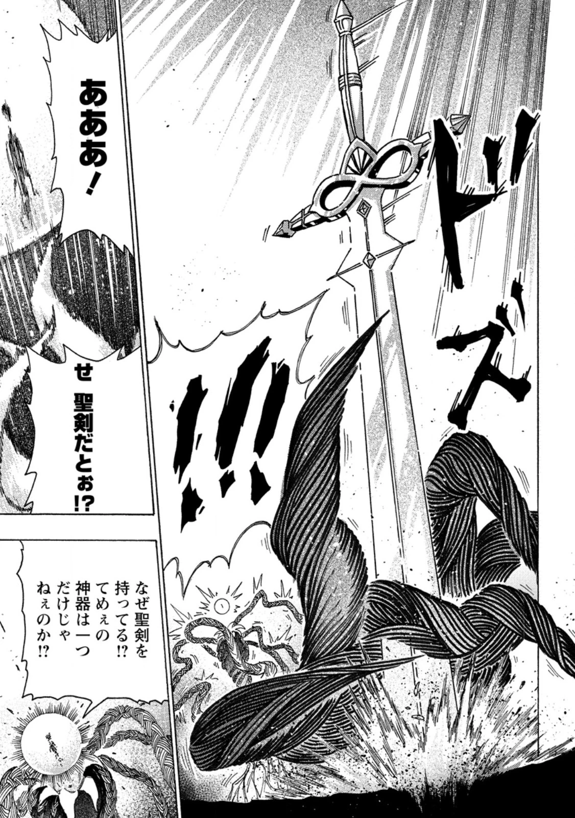 追放された鍛冶師はチートスキルで伝説を作りまくる ～婚約者に店を追い出されたけど、気ままにモノ作っていられる今の方が幸せです～ 第11.3話 - 4