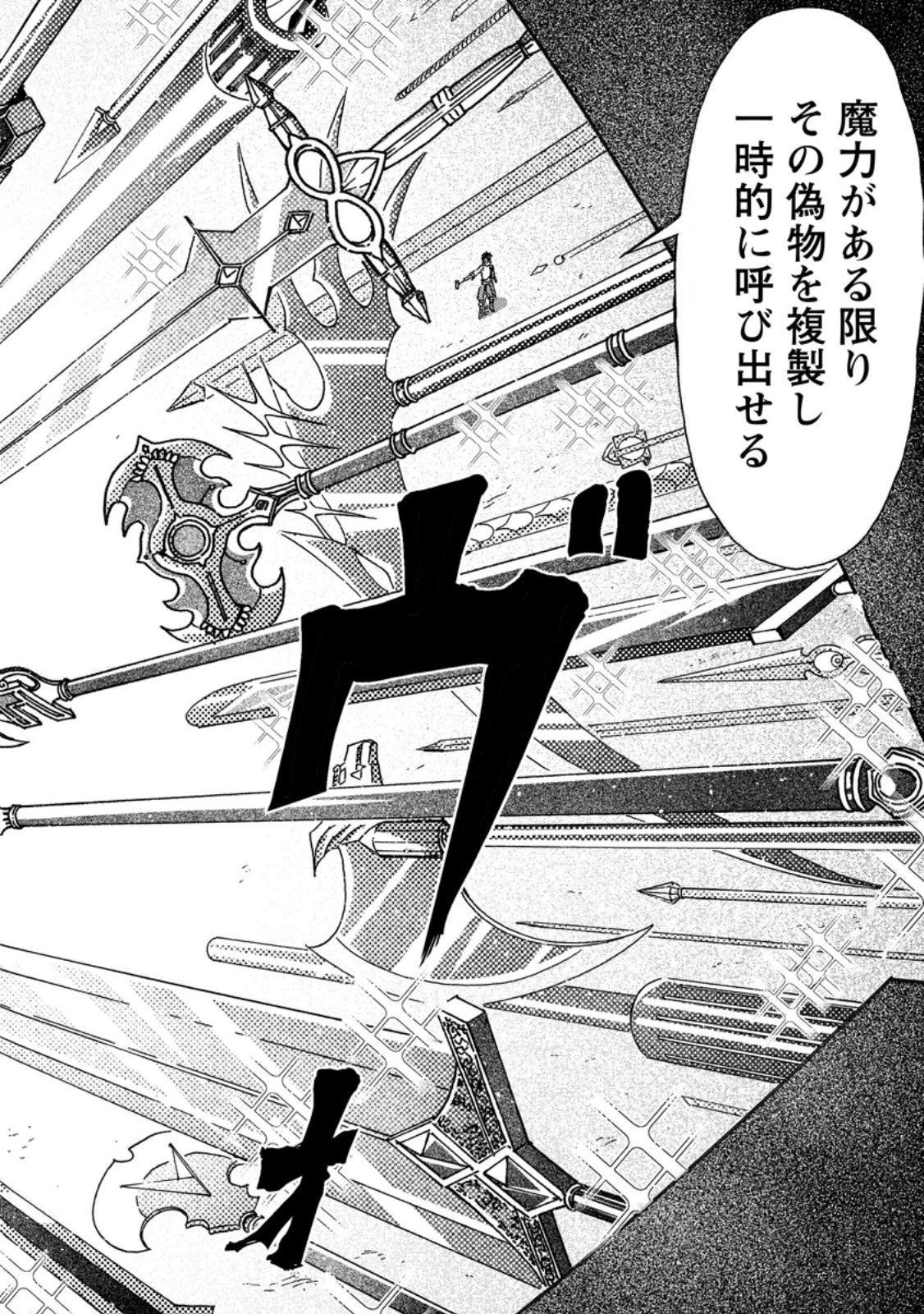 追放された鍛冶師はチートスキルで伝説を作りまくる ～婚約者に店を追い出されたけど、気ままにモノ作っていられる今の方が幸せです～ 第11.3話 - 7