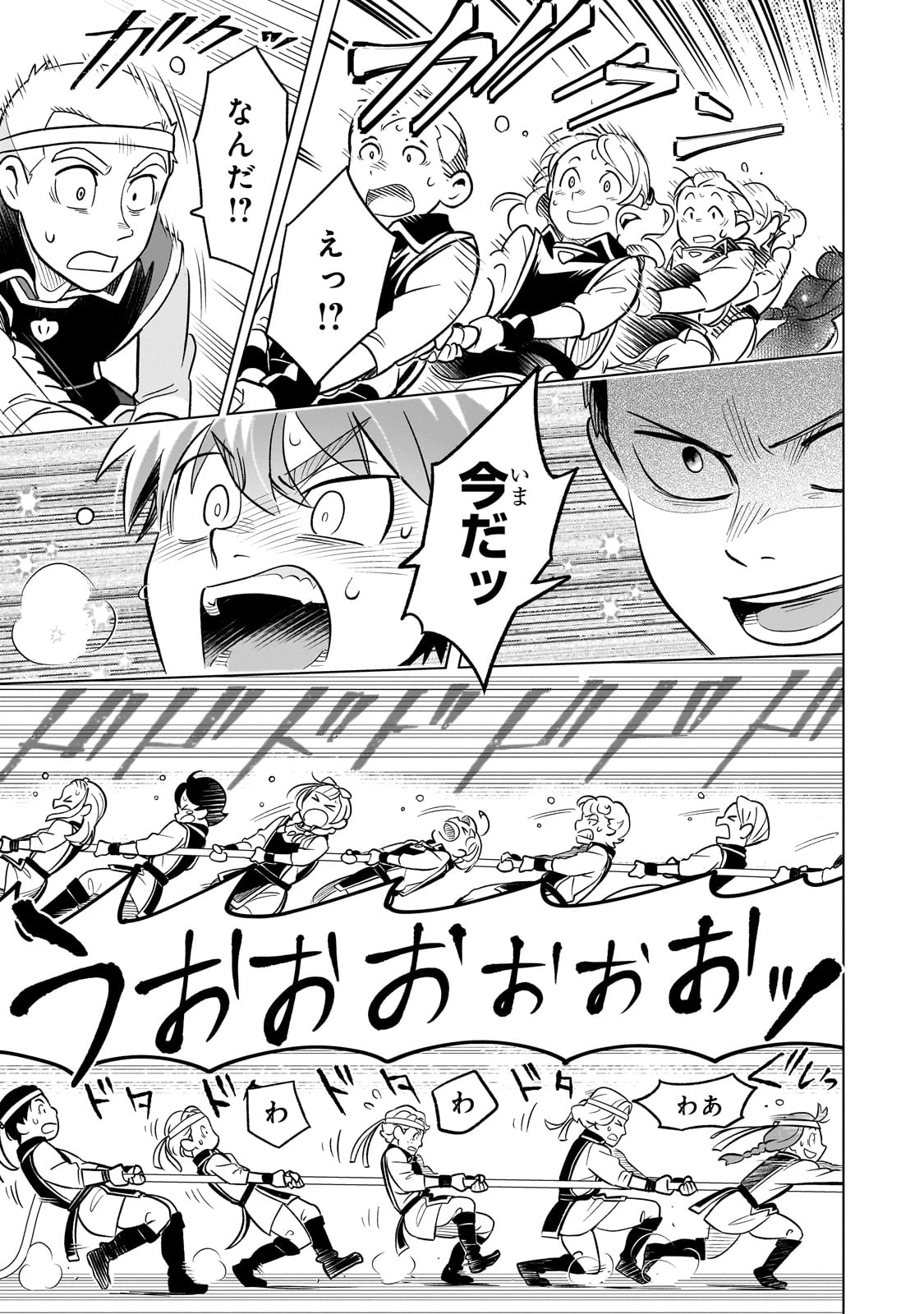 8歳から始める魔法学 第18話 - 21