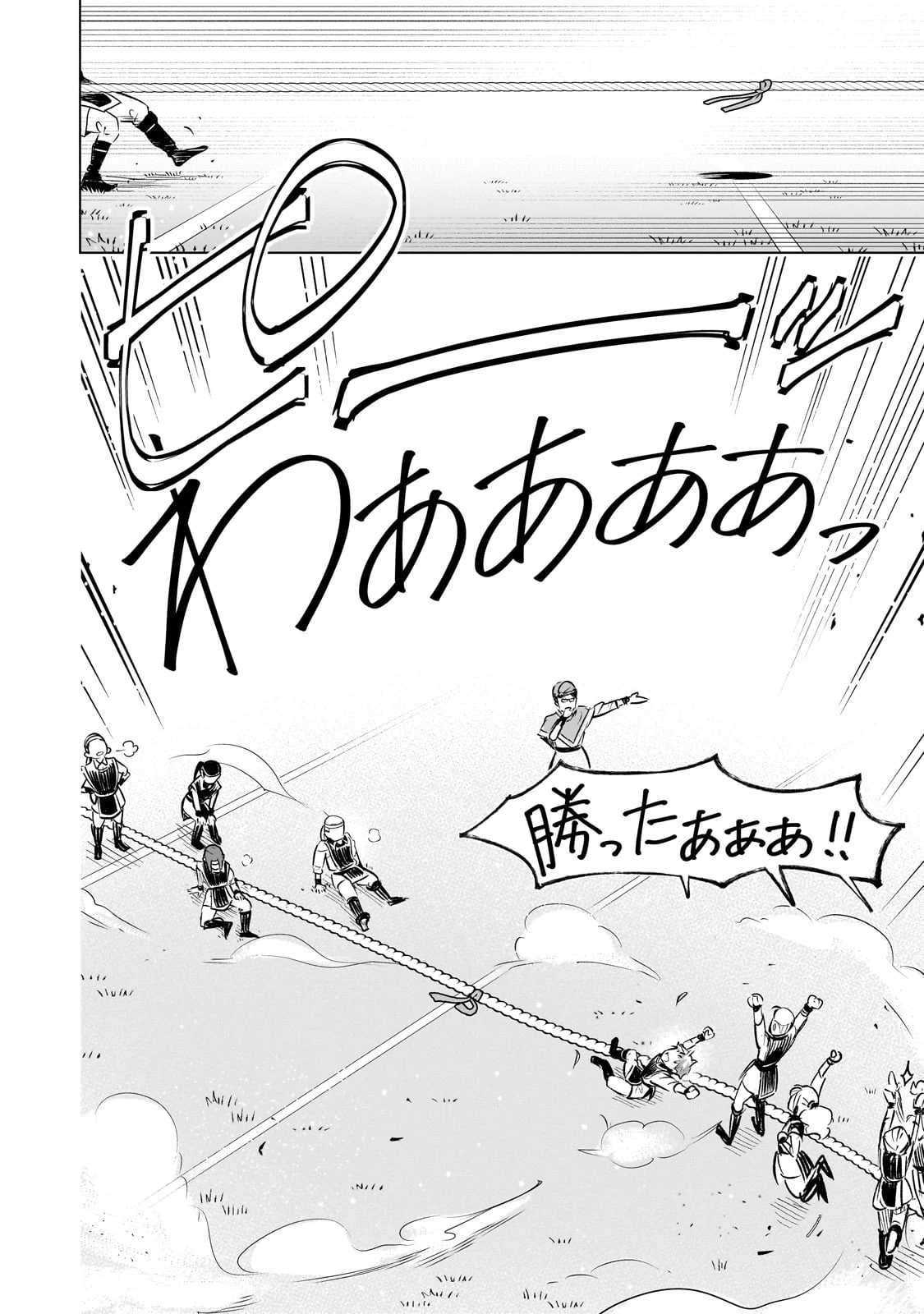 8歳から始める魔法学 第18話 - 22