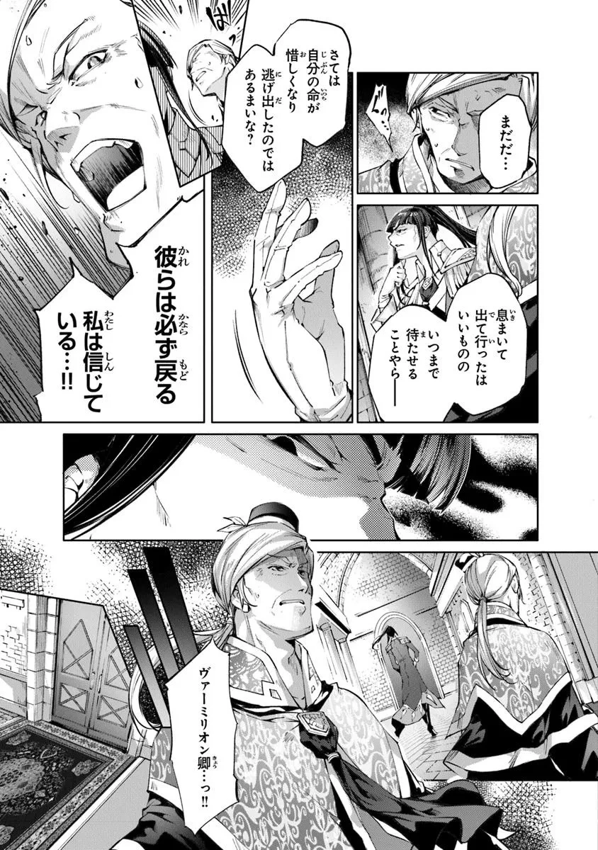 神々に育てられしもの、最強となる 第53話 - 5