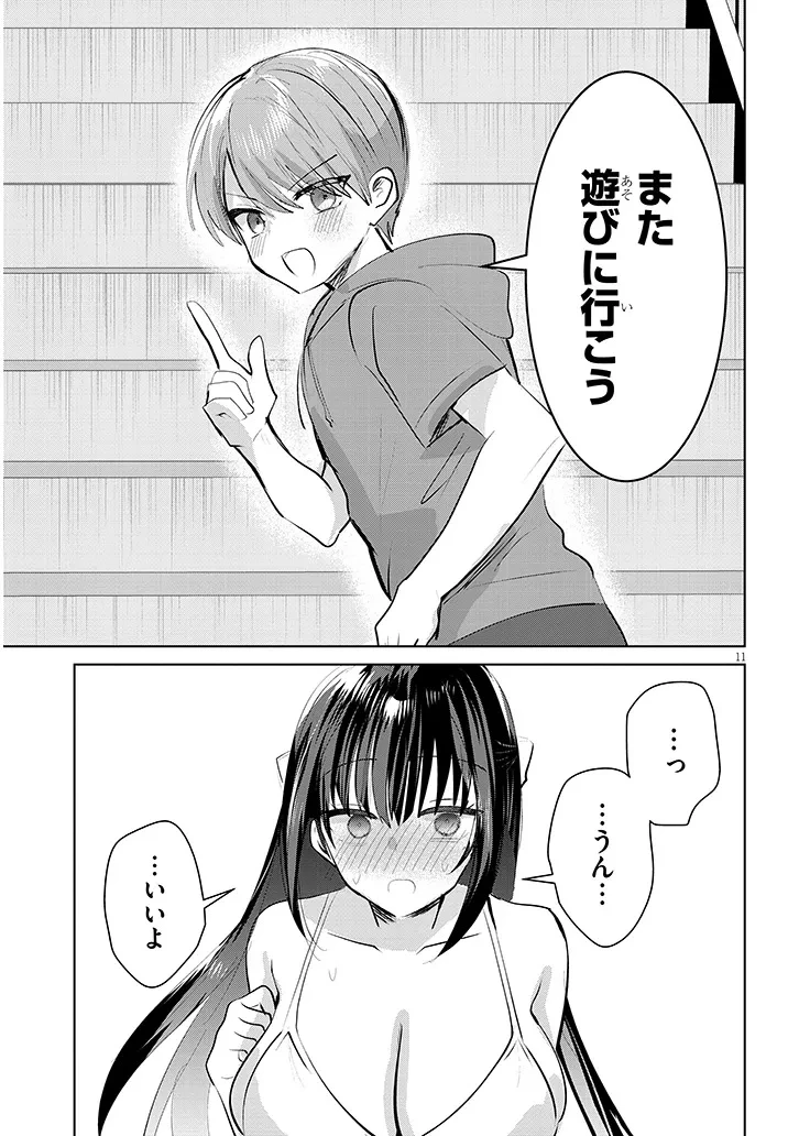 断れない会長は友江くんにだけしてあげたい 第20話 - 11